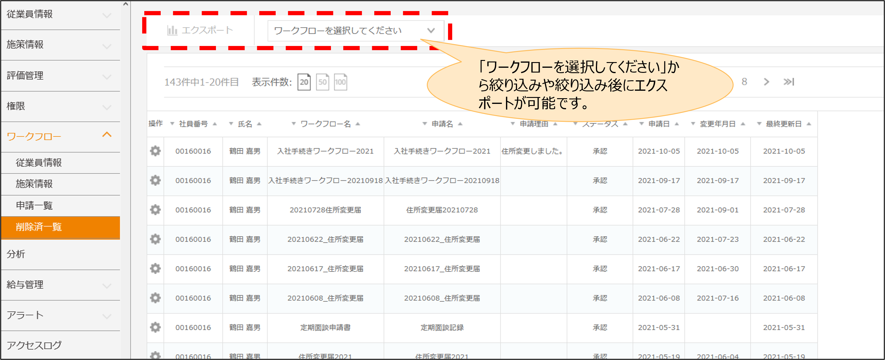【メーカー直売】の商品をすべて 削除されたワークフローの申請・承認はどこかで確認できますか ポケモンカードゲーム