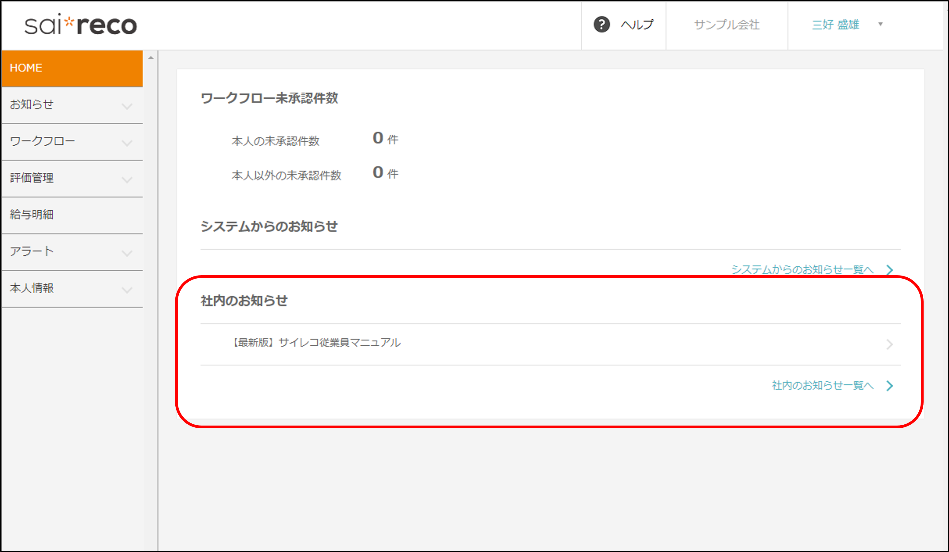三井住友カード】アカウントの安全確認に関するお知らせ』という