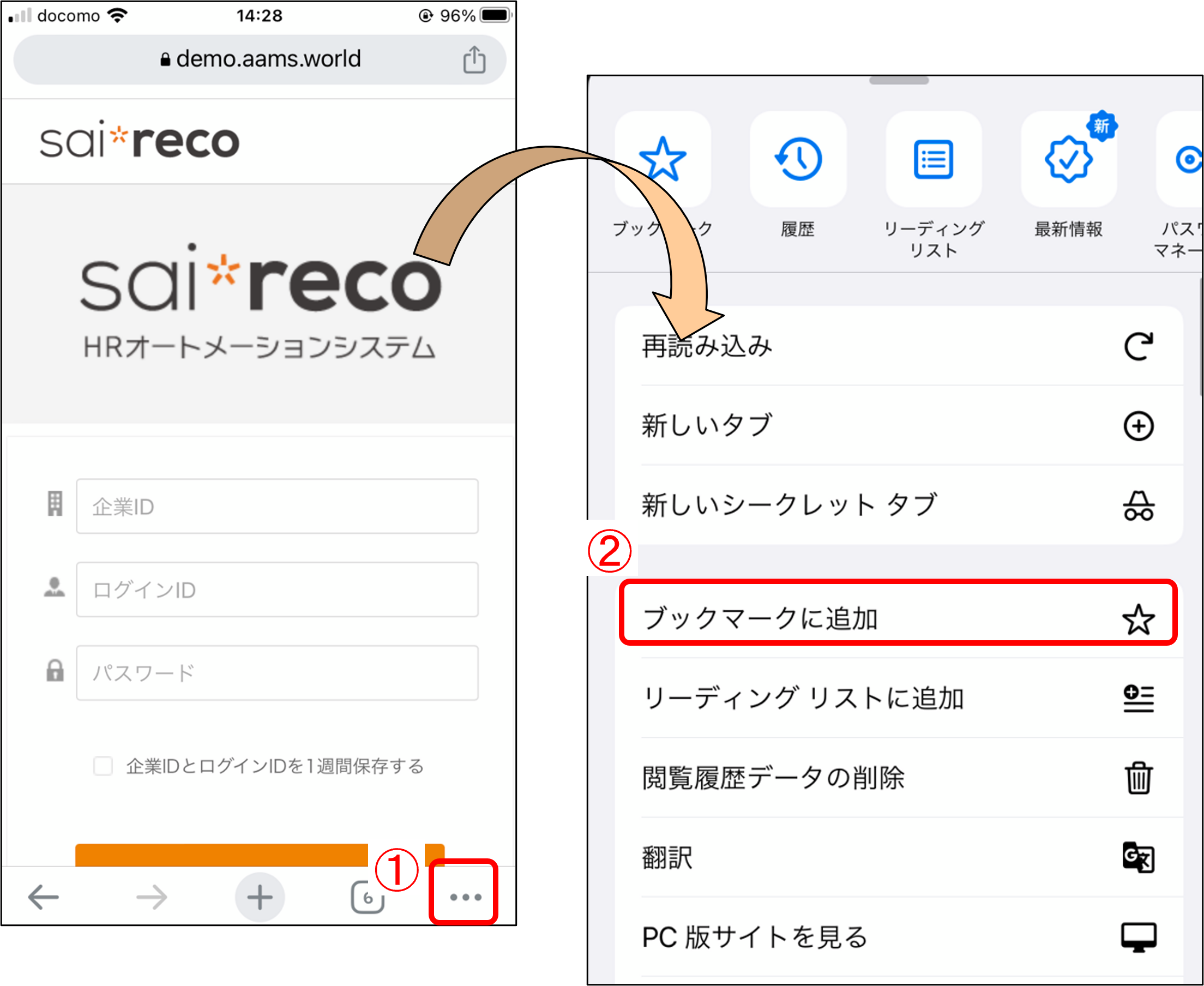 ログイン20.png