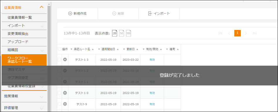 承認者が見つかりませんでした」とエラーが出て申請できませんでした