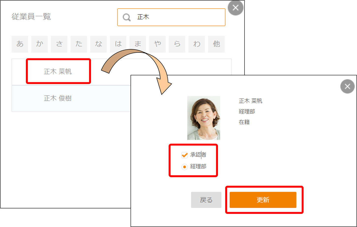 承認者が見つかりませんでした」とエラーが出て申請できませんでした