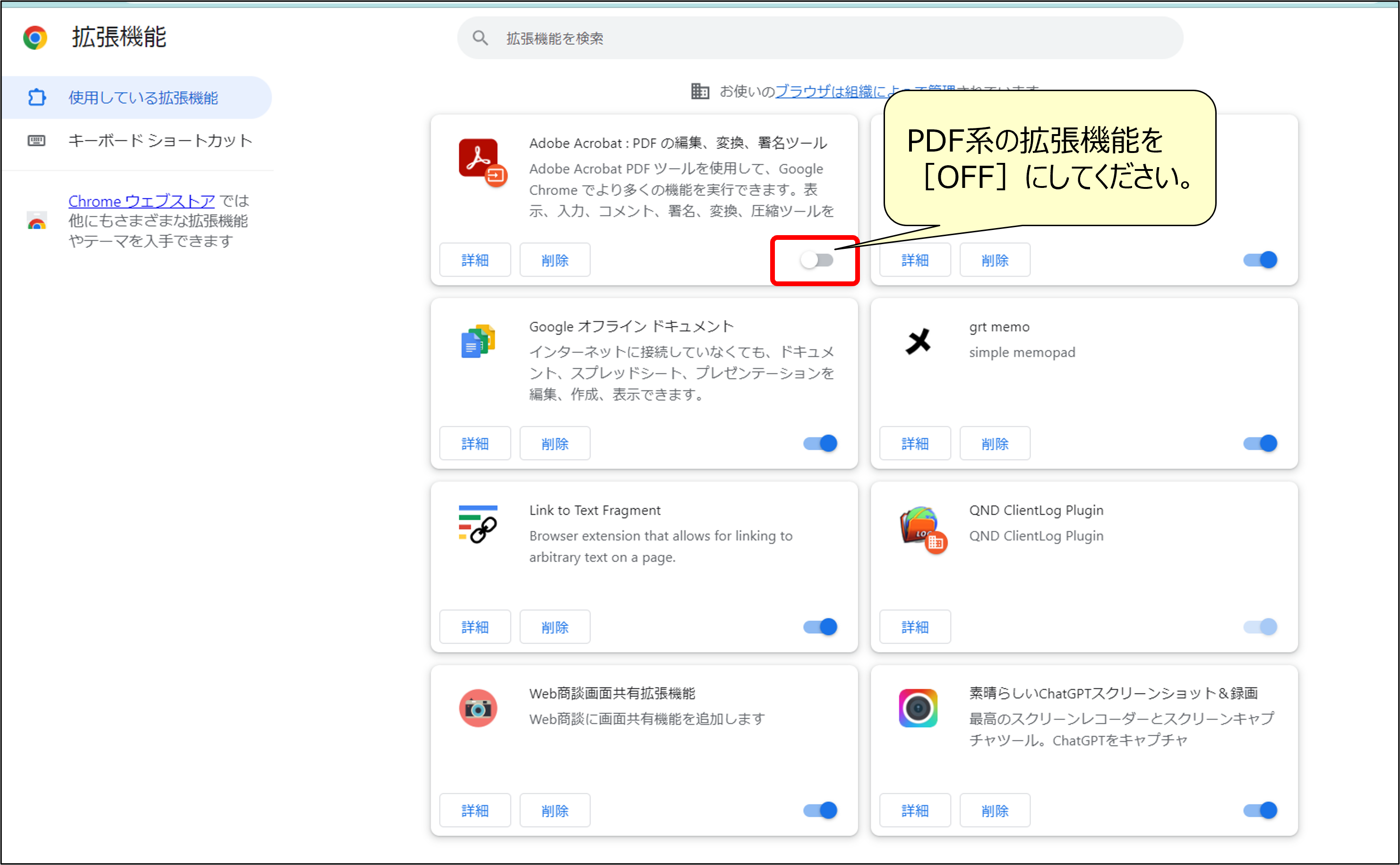 サイレコからPDFをプレビュー表示しようとしてもエラーになり