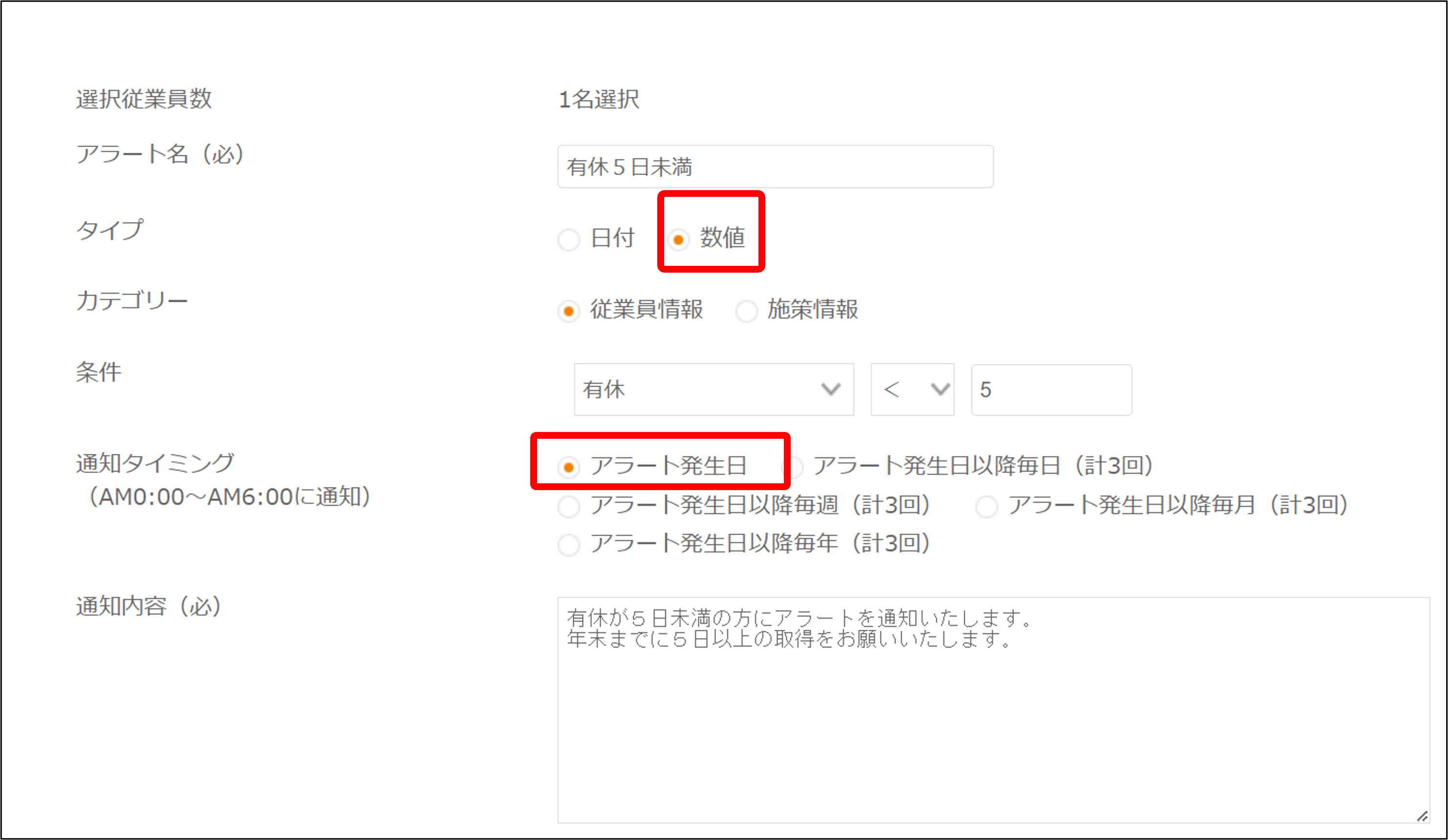アラート1.png