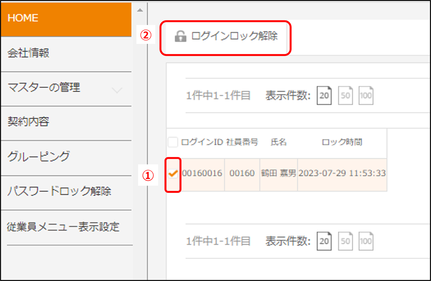 従業員がパスワードを忘れてしまいパスワードがロックされました