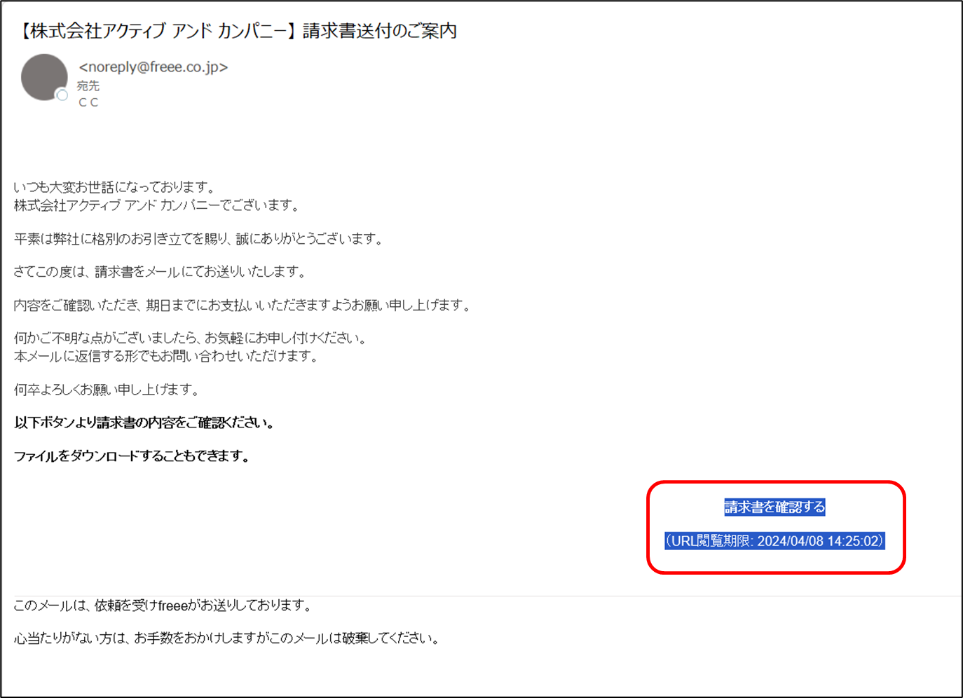 請求書はどのように確認しますか？ – sai*reco オンラインヘルプ